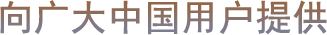 KERNTECH產(chǎn)品應(yīng)用