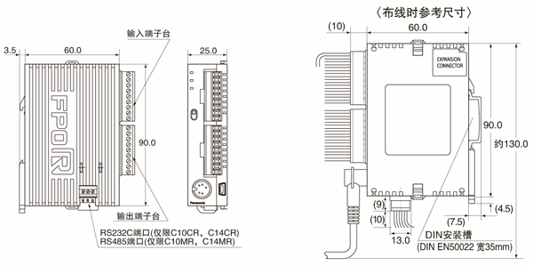 C10/C14 控制單元(端子臺)