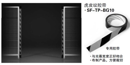 采用提醒注意的黑、黃相間虎皮紋膠帶