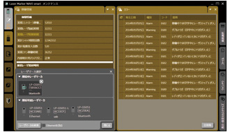 【保全者用】 維護(hù)檢查畫(huà)面