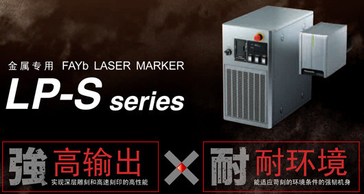 高輸出×耐環境