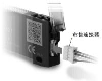 使用市售連接器削減加工準備時間＆維護型號