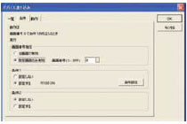 デバイス書き込み