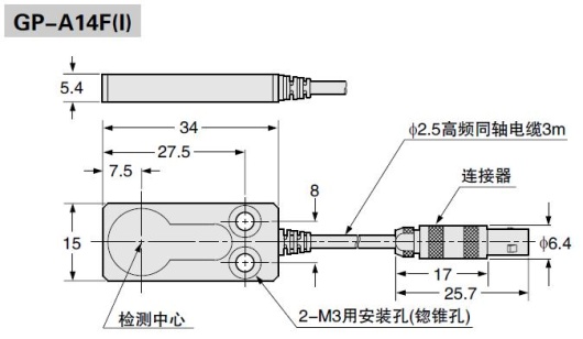 檢測(cè)頭